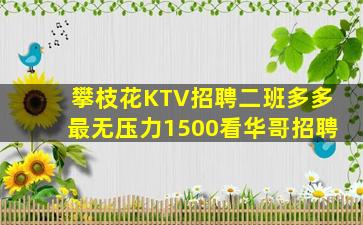 毕节夜场招聘